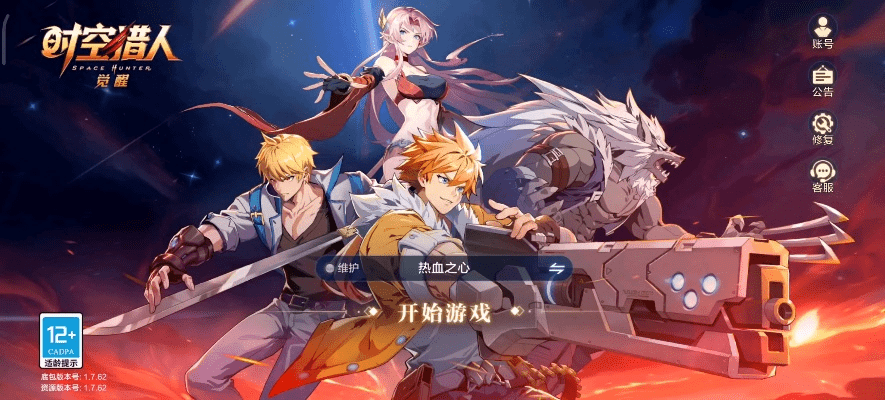 大张挞伐 第5页