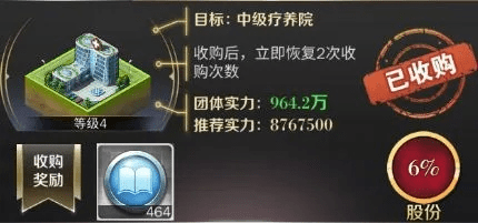 日的所有版本,收益解析说明_战略版_v8.500