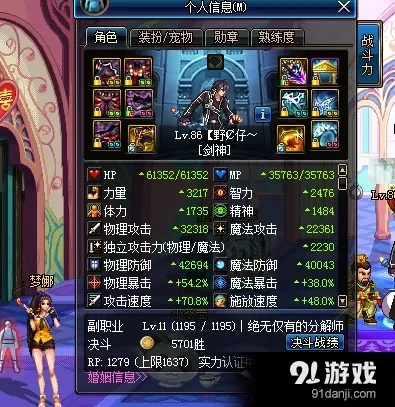 90版本千蛛套剑魂,完善系统评估_进阶款_v2.286