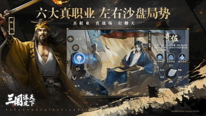 手机三国杀历史版本,全局性策略实施协调-定制版_v1.810