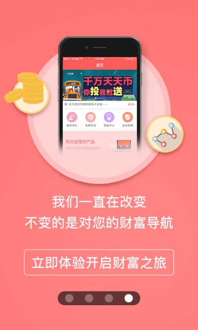 天天赚下载官方下载,精细方案实施&amp;超值版1_v2.249