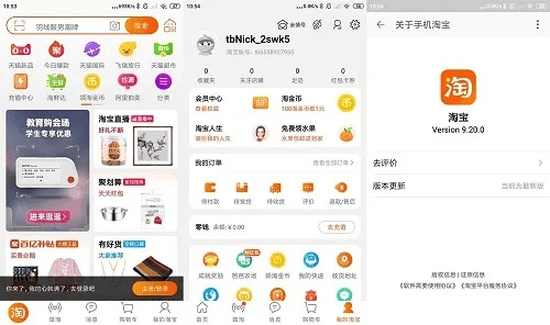 淘宝下载官方下载手机版——轻量级软件体验报告