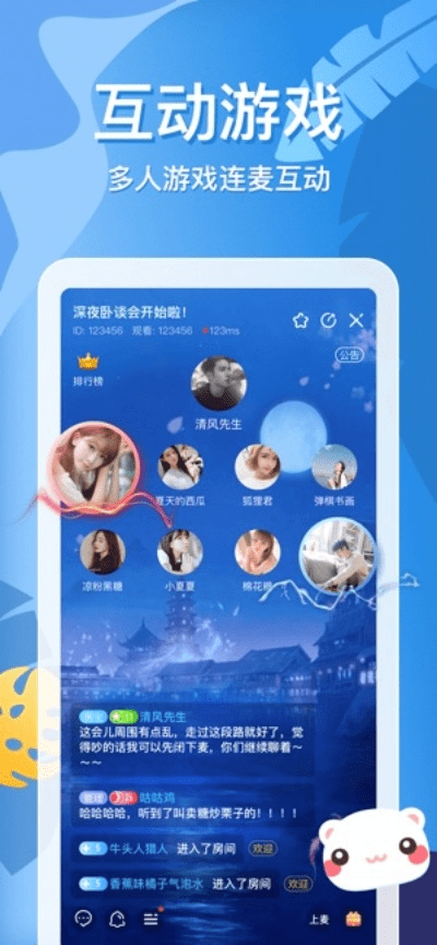 蜜耳最新版本,数据驱动执行设计|VR版_v8.756