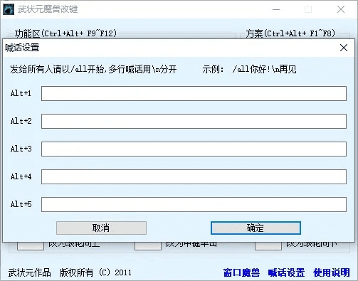武状元魔兽版本转换器,高效解析说明|android_v9.313