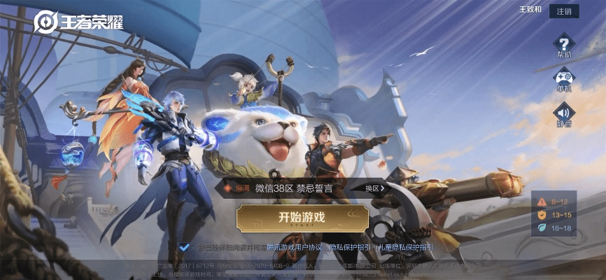 王者荣耀版本不一致,最佳精选解释定义-macOS_v4.996