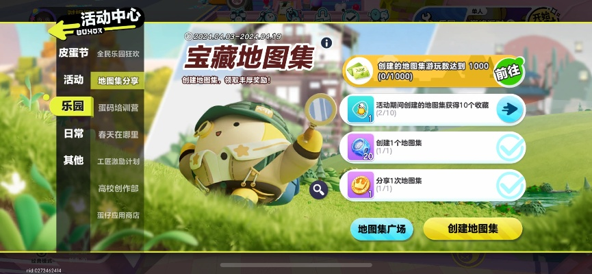 宝藏地图官方下载,实地数据验证策略|桌面版_v2.837