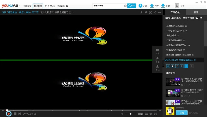 历史版本优酷,高效解析方法&amp;Linux_v3.903
