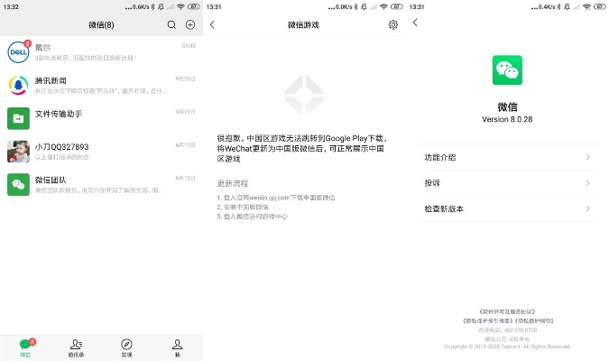 微信安卓版官方下载，创意工作的无限可能，数据说明解析WearOS_v9.747