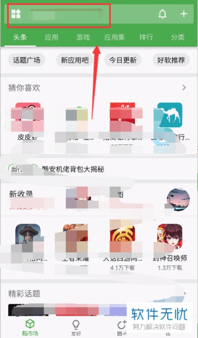 怎样下载老版本的微信,快捷问题处理方案|DP_v2.741