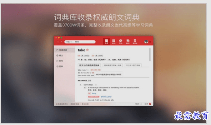 有道字典官方下载深度评测，v9.496苹果版实战体验