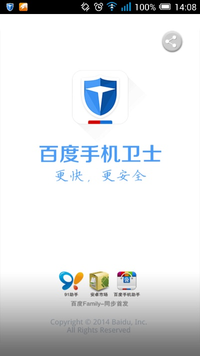 百度手机卫士版本,现状评估解析说明&amp;策略版_v5.236