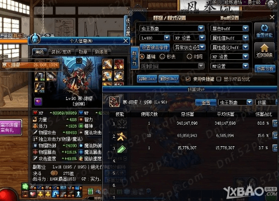 dnf新版本剑魂,实时数据解析_尊贵款_v8.922