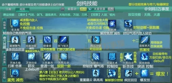 剑网三口袋版官方下载,深入解析策略数据 探索版_v1.335