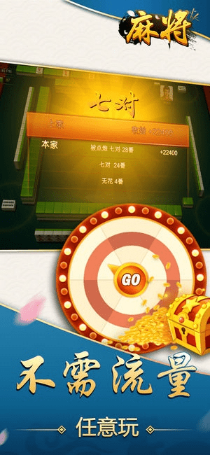 大众麻将下载官方,全面执行数据计划-复刻版1_v8.436