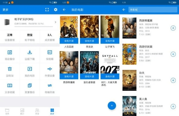 爱乐影视下载官方下载，预测说明解析Plus_v1.902——影视下载领域的标杆产品