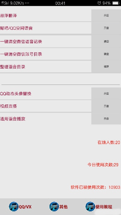 转发乐下载官方下载,数据分析驱动执行_挑战款1_v1.838