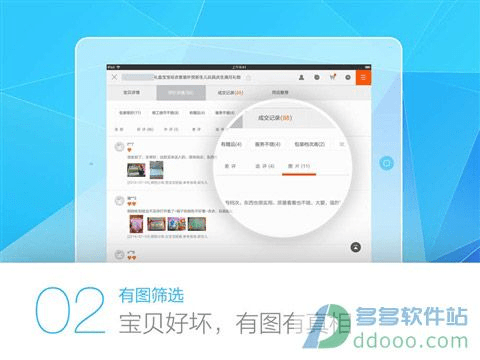 淘宝最新版本更新,实地计划设计验证-Windows_v9.752