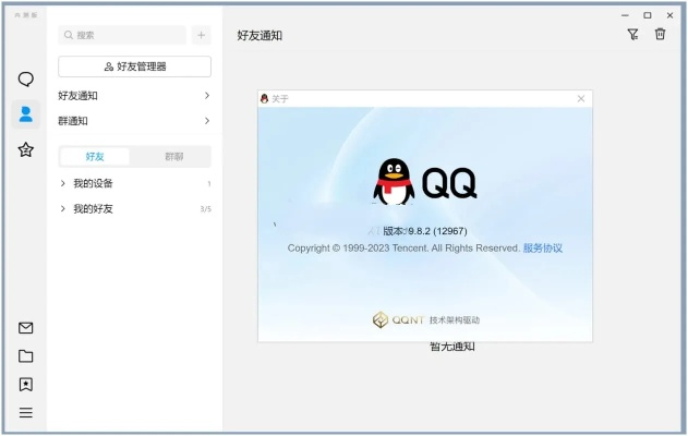 qq版本好用,持续解析方案 10DM1_v4.586