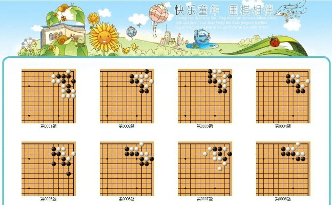 无忧围棋官方下载,权威分析解释定义&amp;手游版1_v7.641