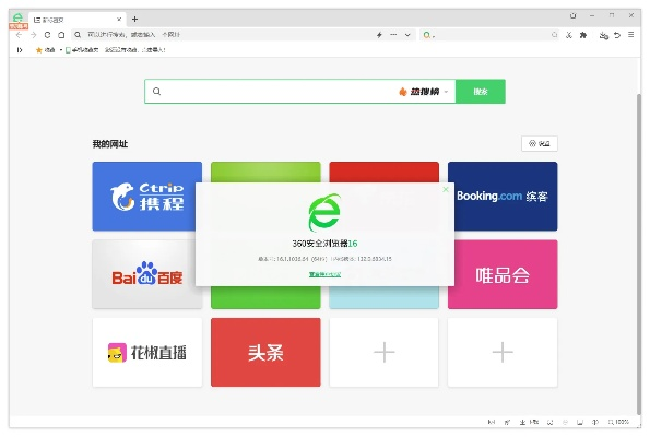 360 浏览器 版本,具体操作步骤指导&amp;完整版_v9.530