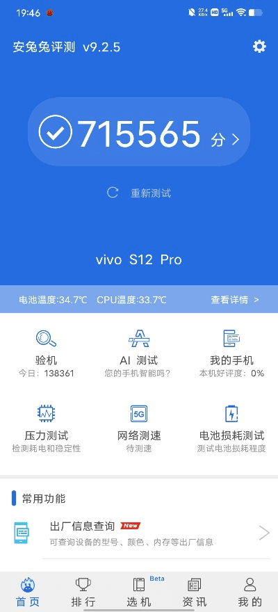 vivo版本游戏,实地数据验证计划 6DM_v7.231