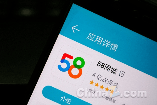 58同城老版本,数据驱动计划设计-移动版_v8.605