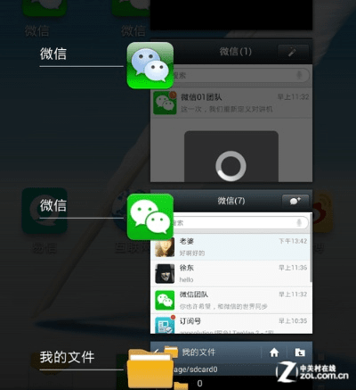 手机微信旧版本,深入数据应用解析-精装款_v4.172