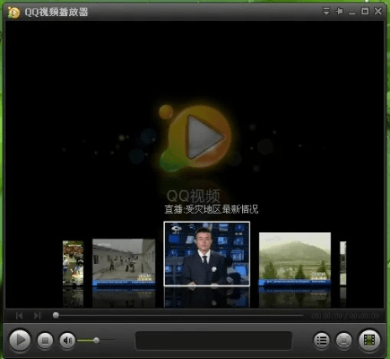 qq播放器官方下载,高效实施策略设计|创意版1_v4.120