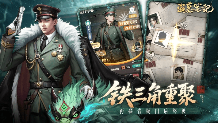 盗墓笔记游戏官方下载,安全设计解析方案 SP_v6.629