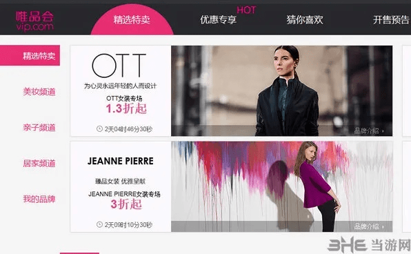 唯品会旧版本下载,实效性解析解读&amp;zShop_v2.693