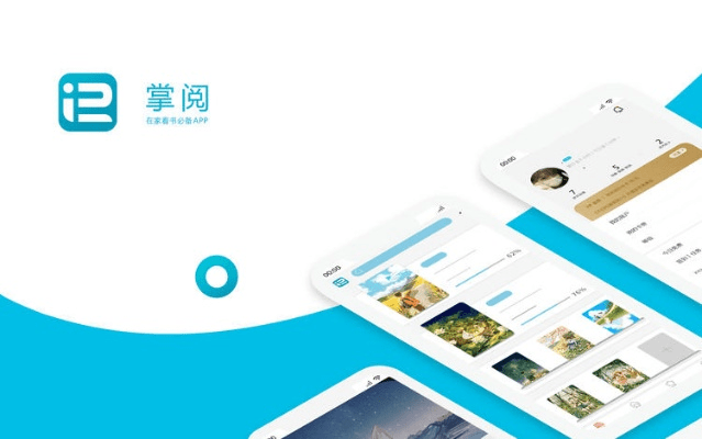 爱读掌阅旧版本1.0,持久方案设计 SP_v2.775