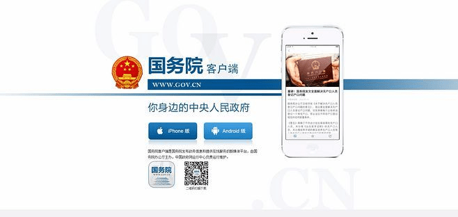 囯务院app官方下载,适用性策略设计-Executive1_v3.464