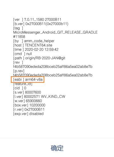 下载最新的微信版本,资源策略实施_Console_v2.575