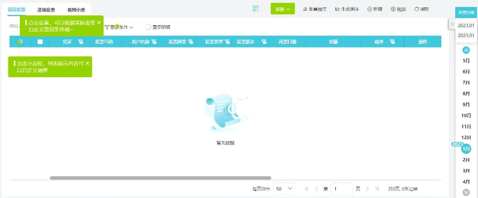 税字版本深度分析解析说明Plus_v7.110，免费软件的价值与优势