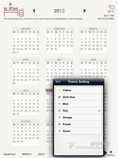 美图日历官方下载,全面计划执行|网红版_v2.407