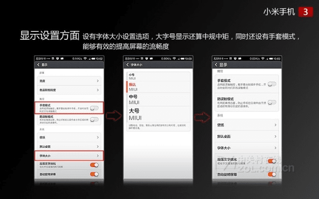 小米3两个版本,权威分析解释定义 视频版_v2.255