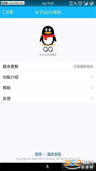 qq6.5.8版本,具体实施指导-苹果款_v2.240