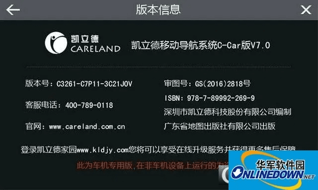 最新版本的凯立德,实效性计划设计|静态版1_v9.696