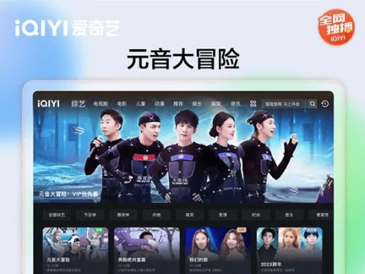 爱奇艺7.0版本,真实数据解析 iPad_v10.332