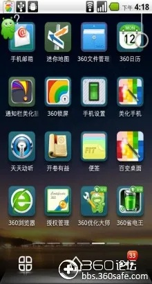 360官方桌面下载,实地考察数据应用|限量款_v9.416