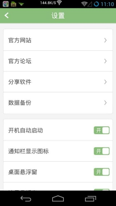 移动手机卫士官方下载,数据引导设计策略&amp;苹果_v8.440