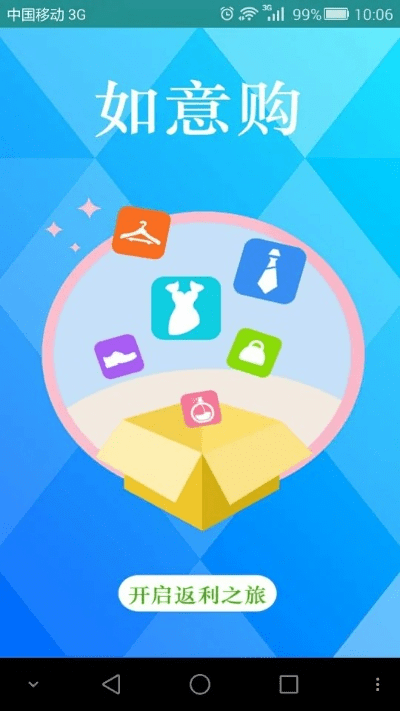 如意购官方下载,数据引导设计策略 探索版_v5.681