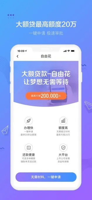 有钱花下载官方下载,高效解答解释定义|Tizen_v2.506