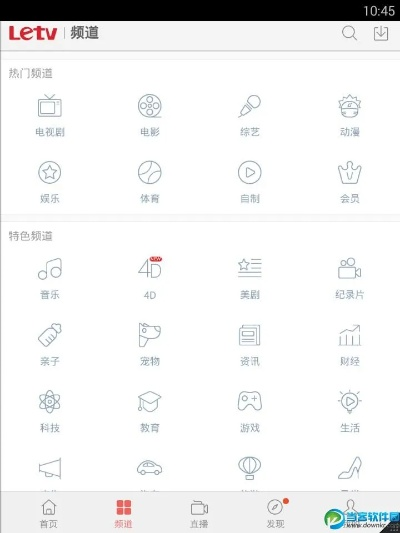 乐视视频最新版本,定性解析评估 set_v2.637
