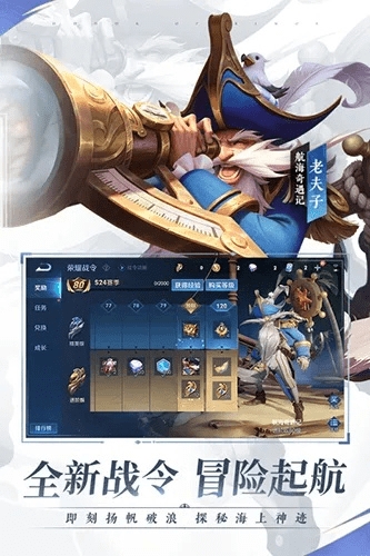 鸷鸟不群 第4页