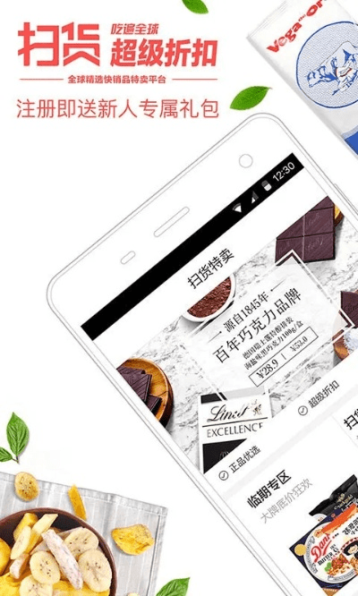 扫货官方下载,经典解释定义-LT_v3.483