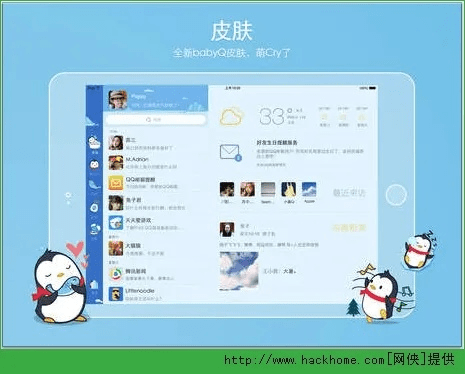 qq平板版本,快速解答解释定义 6DM1_v10.338