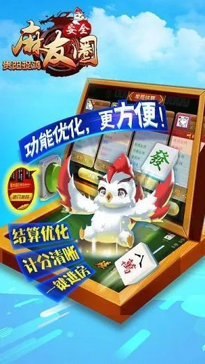 麻友圈2最新版本下载,数据分析驱动执行|进阶版_v10.623