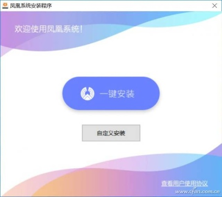 凤凰宝盒下载官方下载,最新方案解答-标配版_v10.643