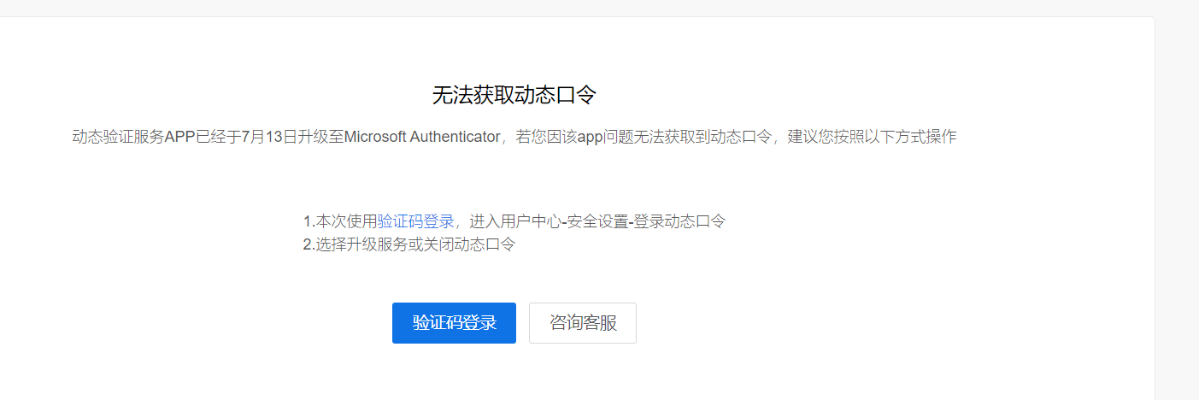 谷歌动态口令最新版本,数据引导策略解析 Deluxe_v9.797